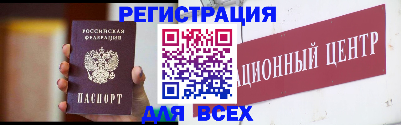 временная регистрация недорого в Кировской области