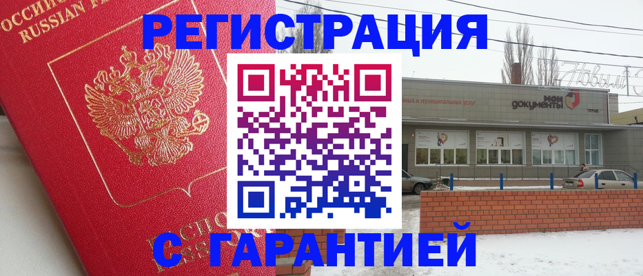 прописка для работы в Кировской области