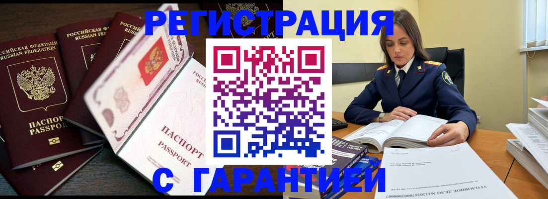 временная регистрация для всех в Кировской области